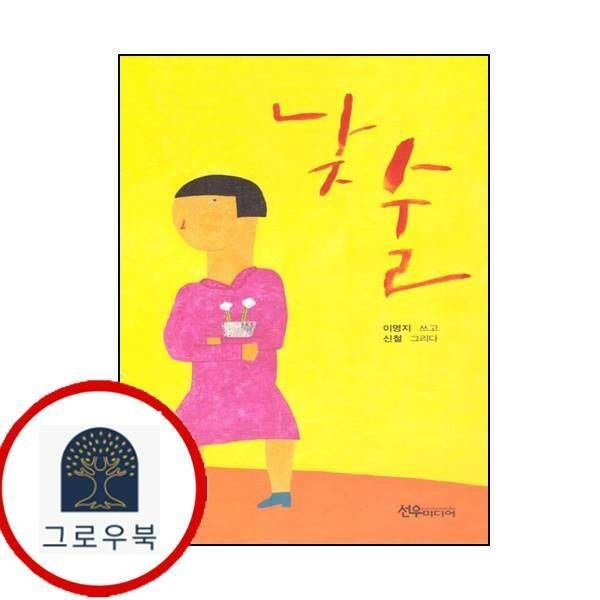 (현대Hmall) [선우미디어] 낮술