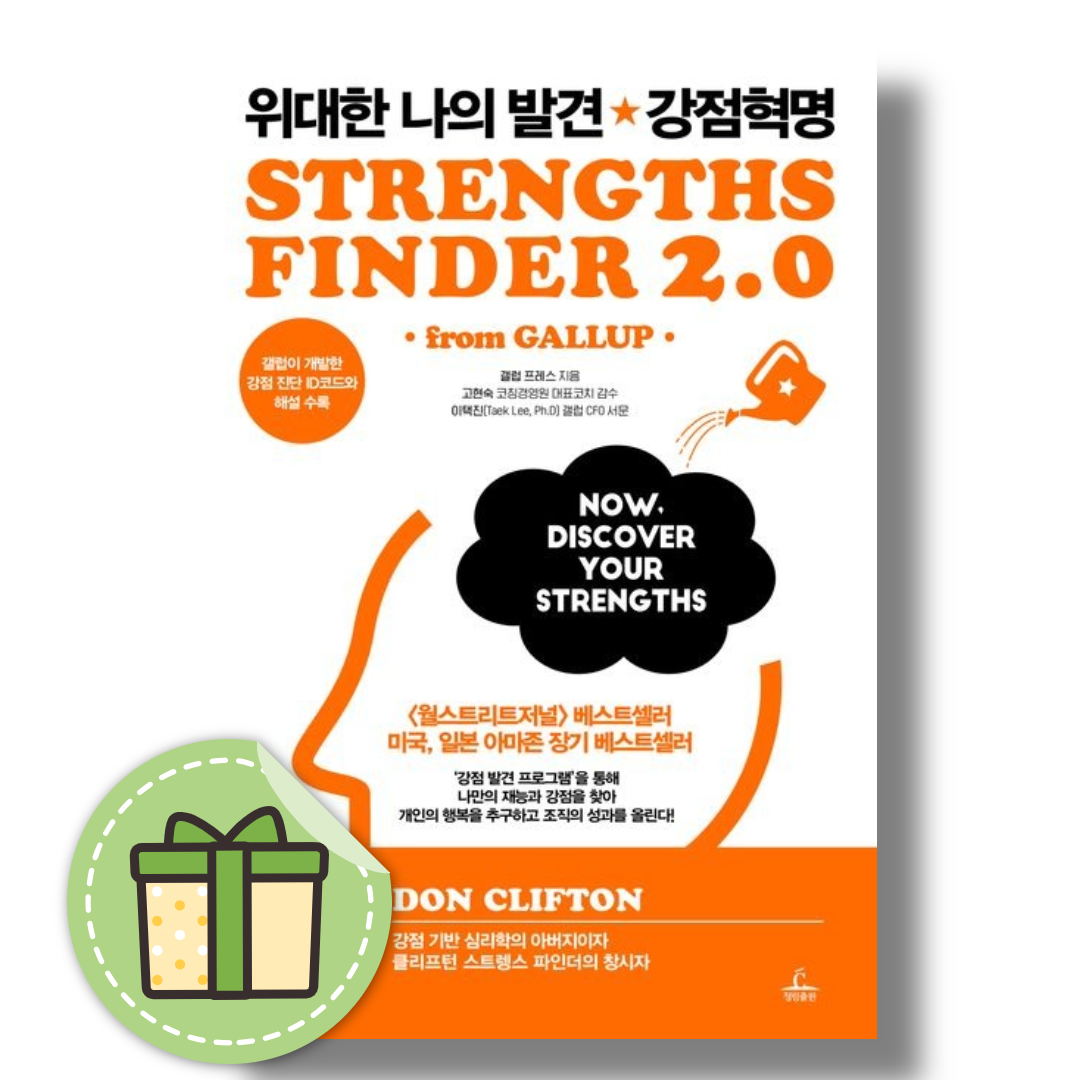 위대한 나의 발견 강점혁명