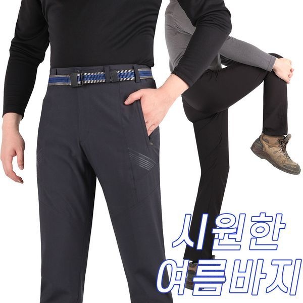 [하프클럽]여름_엠에이B냉감바지 남성 남자 지퍼포켓 스판 배색라인 원터치벨트 신축성 등산복 작업복 시원한 아