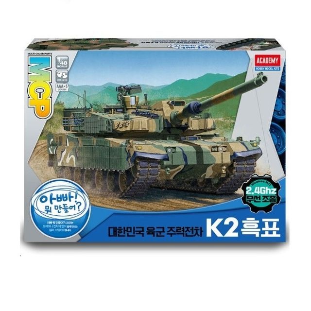 필리핀 조립식 무선조종 탱크 모형 프라모델 K2 흑표