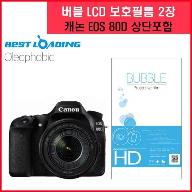 상세설명참조 EOS80D 카메라액정필름 LCD보호필름 후면타입
