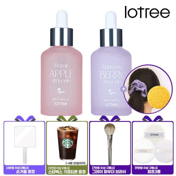 로트리 [로트리] [구매 금액별증정] 화잘먹 꿀조합 더블케어 리페어 애플앰플 & 타이트닝 베리앰플 (증정)스크런치+클렌