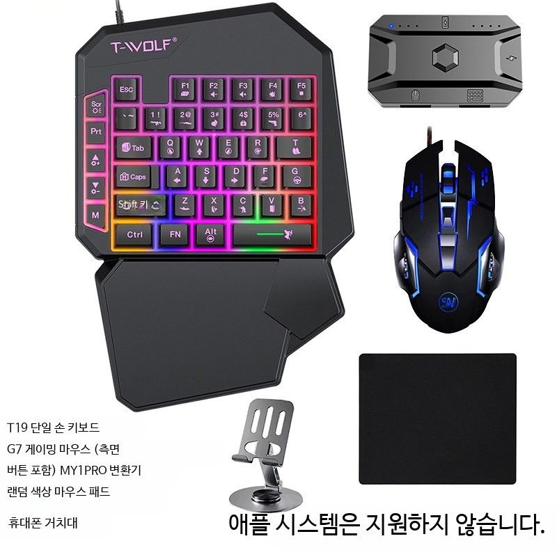 [해외] 모바일 태블릿용 유선 게이밍 키보드 마우스 세트 인체공학 설계 배틀그라운드 FPS 게임용