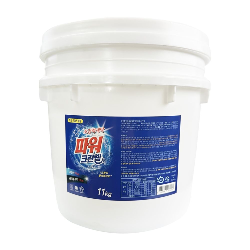 파워크린웰 가성비세제 대용량 바스켓 초강력세탁 11kg