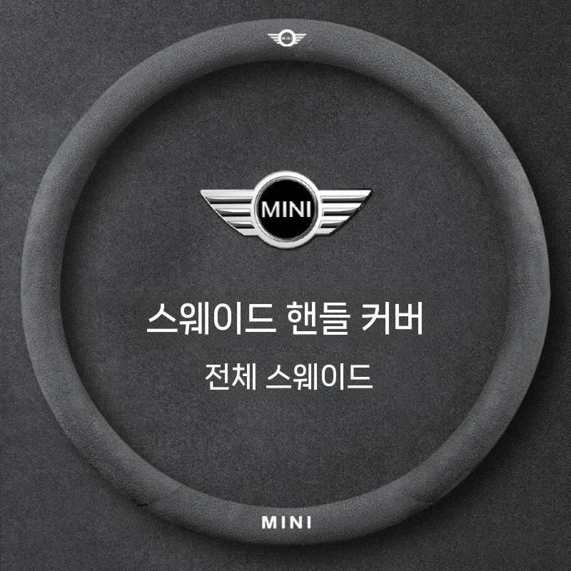 OEM [해외] 퓨리빌루스 컨트리맨 쿠퍼 스티어링 미니 핸들커버 스티어링커버