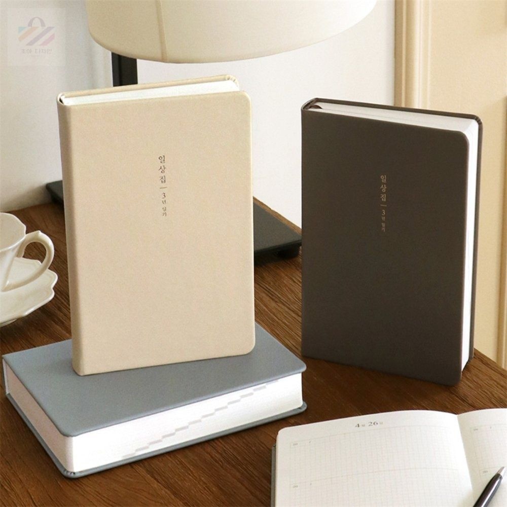 초아몰협력사 초아디자인 만년형 3년 일기장 다이어리일기장 감정일기 일기장다이어리