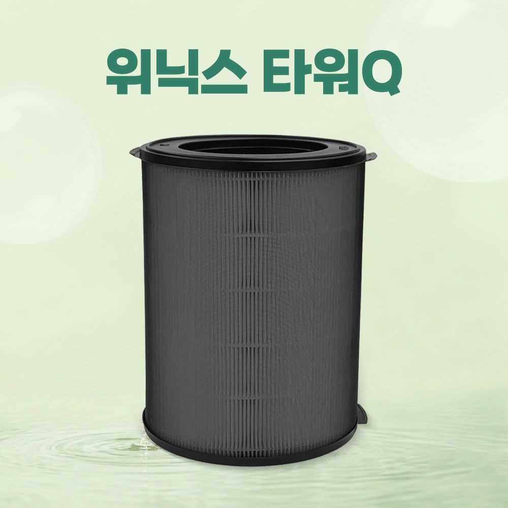 애플망고 위닉스 공기청정기 타워Q ATQM403-HWK 호환 필터