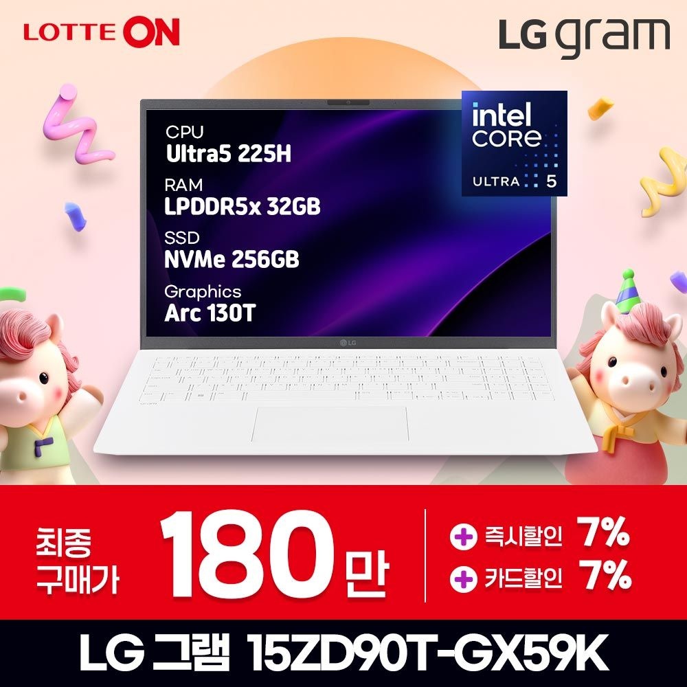 LG전자 ND LG전자 2025 그램15 15ZD90T-GX59K - 32GB / 256GB