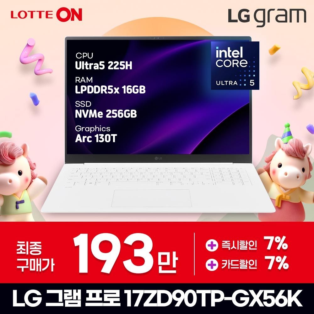 LG전자 17인치 17ZD90TP-GX56K x 울트라5 x U5-144Hz x WQXGA ( 16GB / N 256GB ) ND