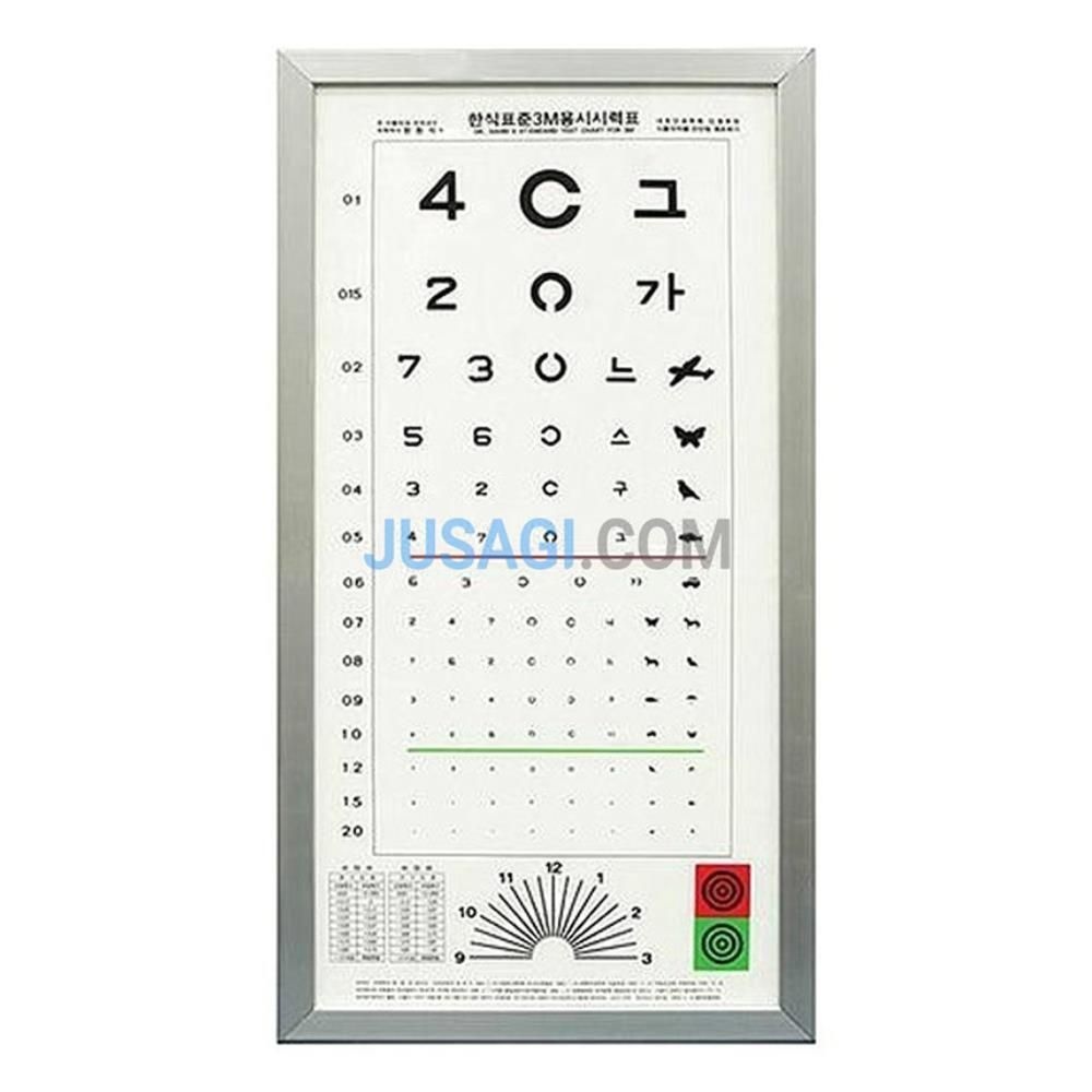 한국산삼주식회사 보건소 병원 검진센터 아크릴 시력검사표 안과 양호실 눈검사판 눈