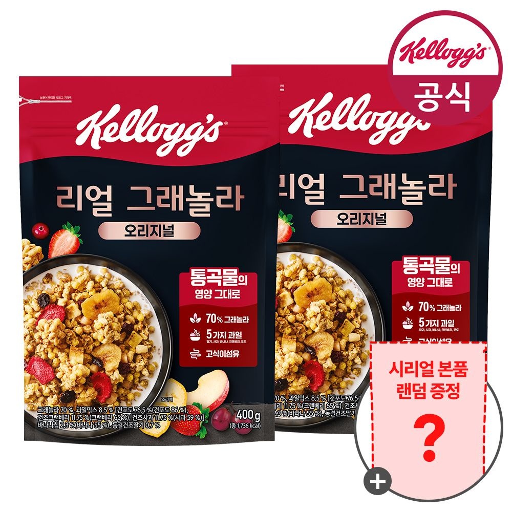 [켈로그]켈로그 시리얼 리얼 그래놀라 400g x 2개 + (증정)랜덤 시리얼 본품 : 롯데ON