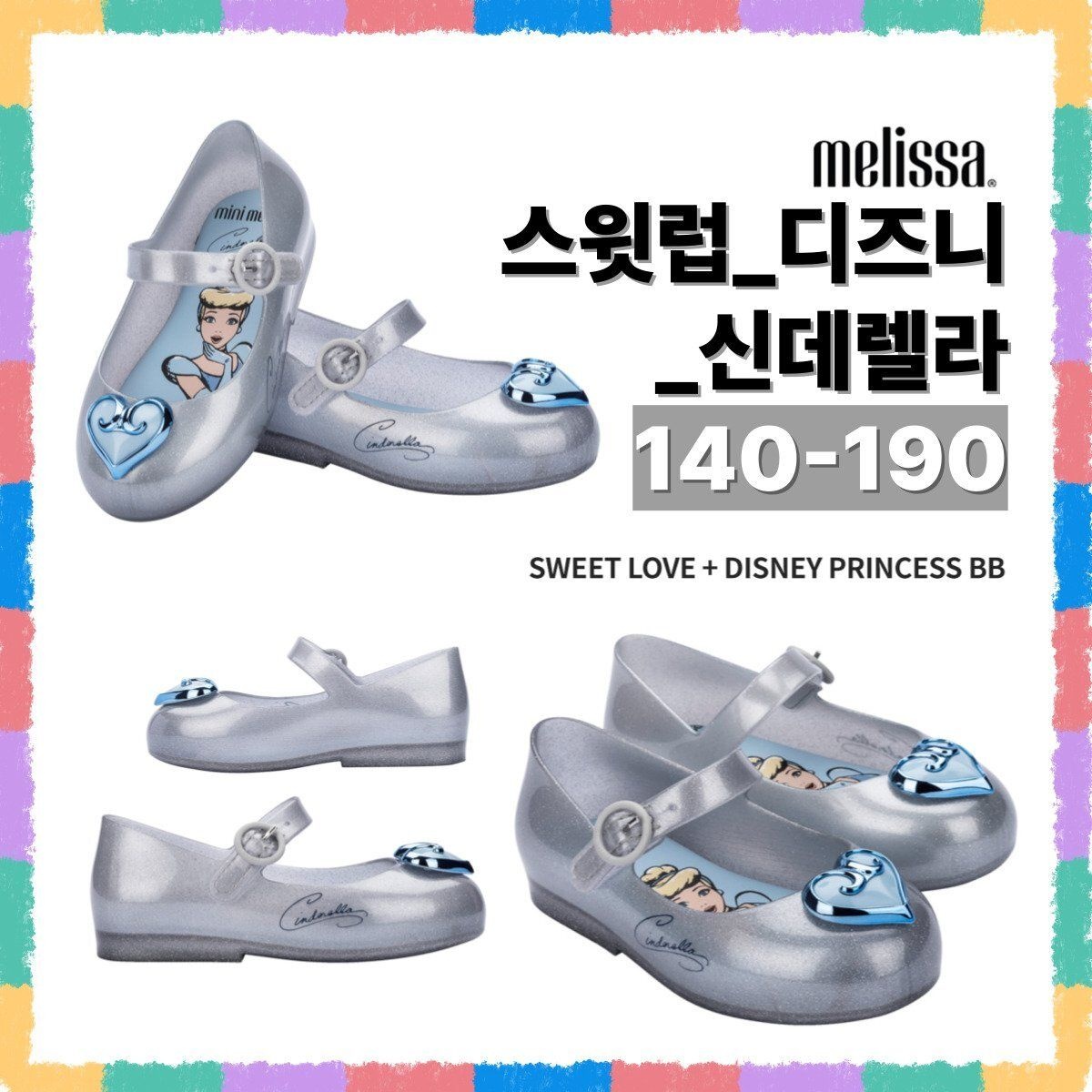 [백화점상품] 미니멜리사 깜찍한 고양이 울트라걸 II 에스피 여아 젤리슈즈 추천