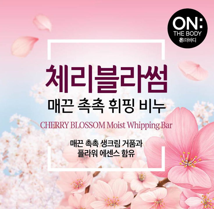 세븐일레븐 [마곡15단지점] LG)체리블라썸휘핑비누 1개