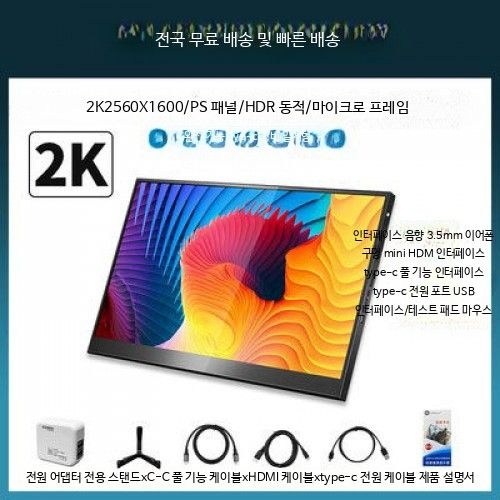 [해외] 16인치 포터블 모니터 고화질 듀얼 보조 노트북 서브 무선 휴대용 터치 지원