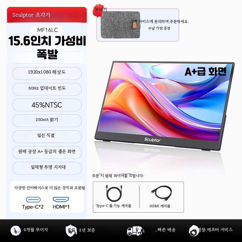 [해외] 포터블모니터 18.5인치 휴대용 노트북 듀얼 대화면 확장 보조모니터 고화질 스마트폰 연결용