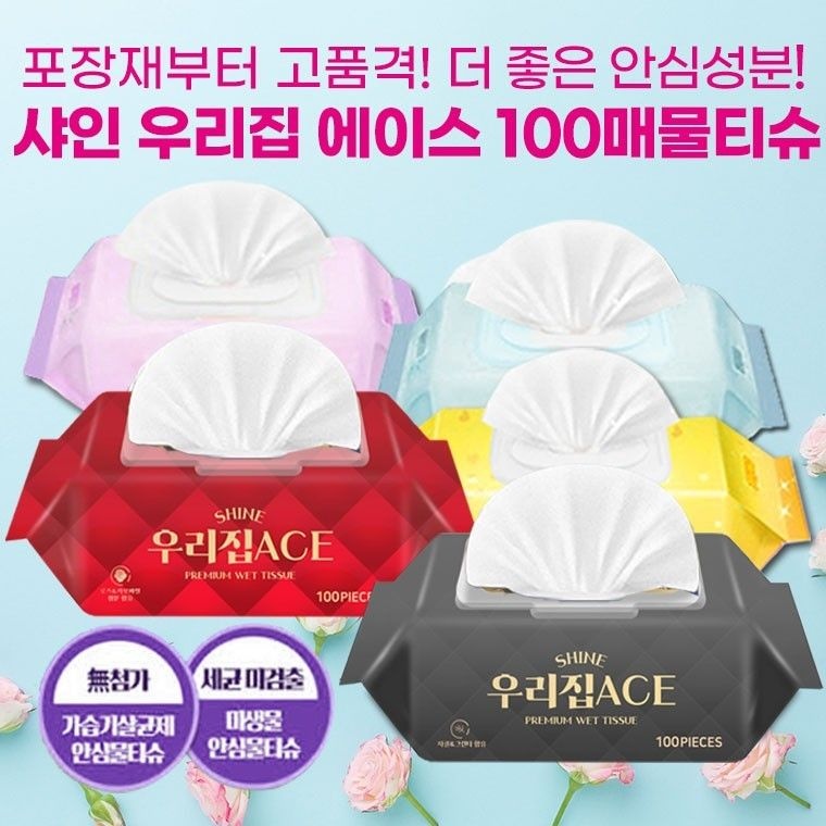 역마진500딜   비교할수록 동급최강 품질력+갓성비  100매 캡형 물티슈 전문제조 샤인공식  실중량340g