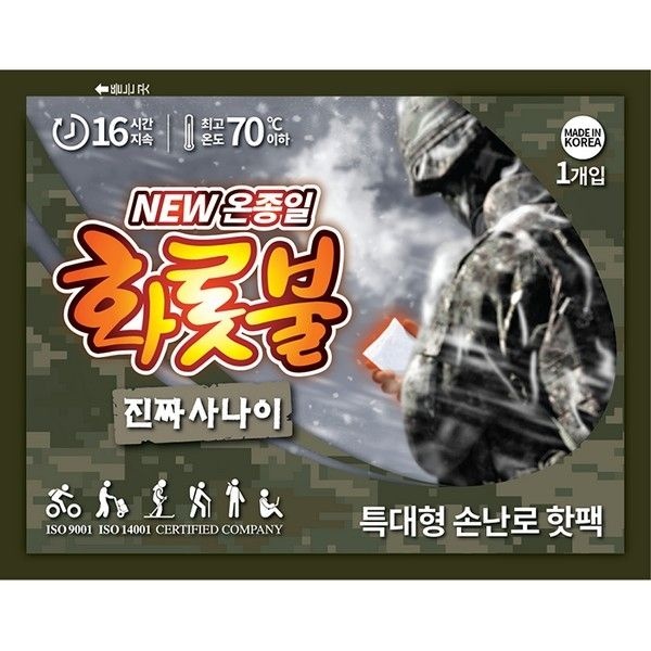오피스디포 온종일 화롯불 핫팩 손난로 특대형 160g 5개입