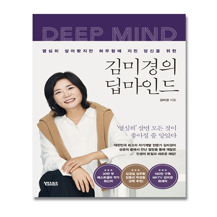 김미경 딥마인드