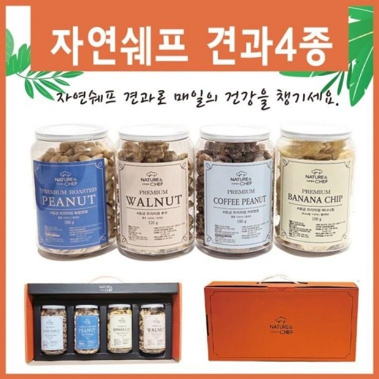 견과류 견과정월대보름부럼호두 땅콩바나나칩믹스넛설날 명절