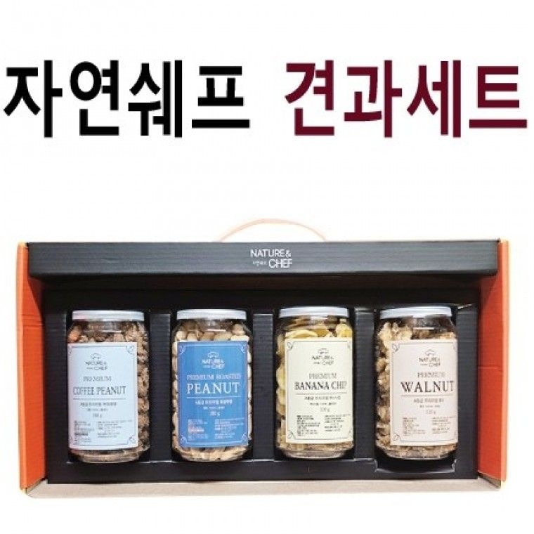 견과선물세트  자연쉐프 견과4종  선물세트 정월대보름 부럼 명절선물세트 하루견과 명절선물 (서기몰)