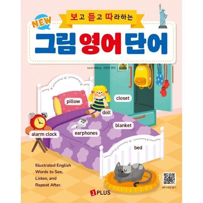 New 보고 듣고 따라하는 그림 영어 단어 / Keith Milling,이은아