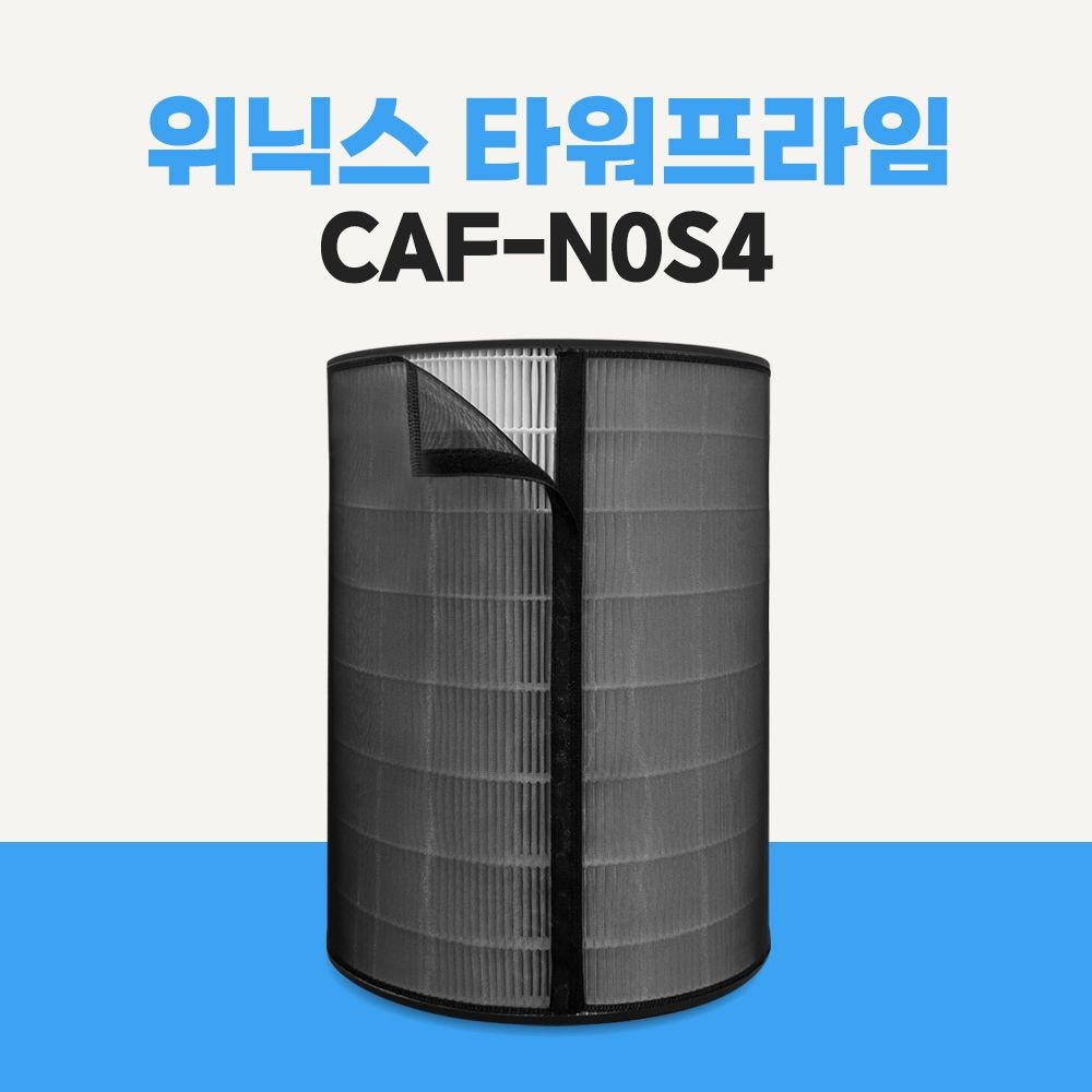 상세정보 별도표기 / 상세정보 별도표기 위닉스 타워프라임 CAF-N0S4 호환필터 APRM833-JWK