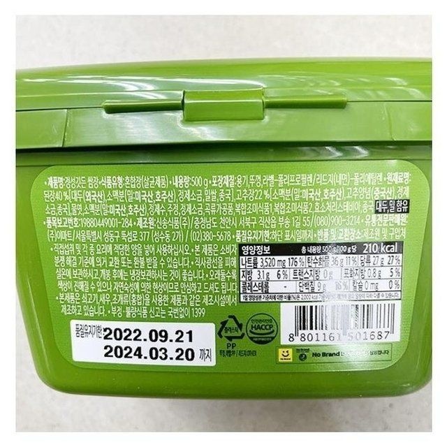 정성깃든쌈장 500g x 3개 75206
