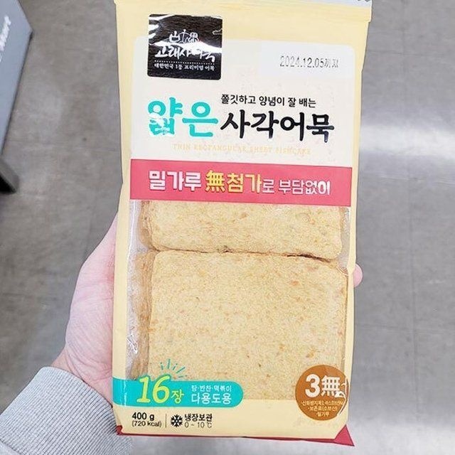 [에이알비티] 고래사 얇은 사각어묵 400g