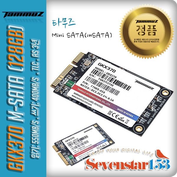 [타무즈/정품] GKX370 mSATA SSD 128GB TLC ~7S153
