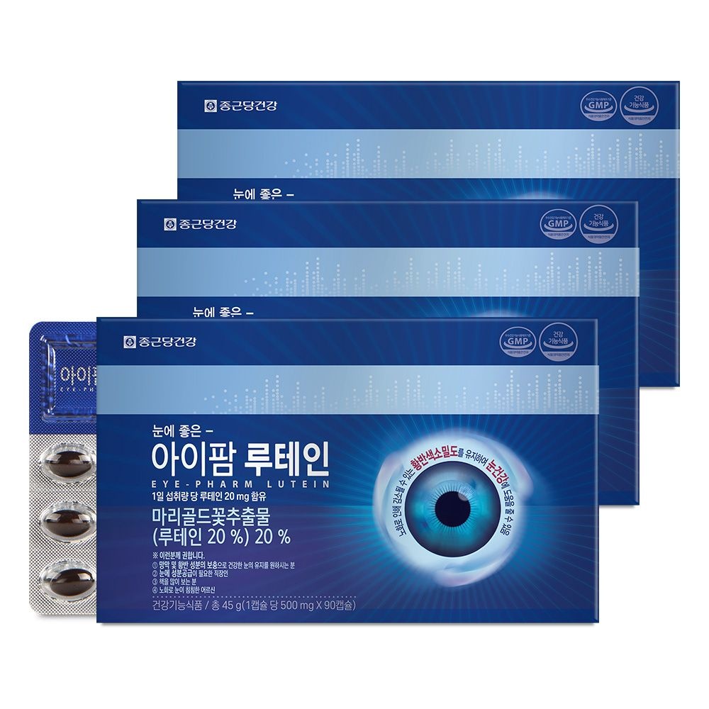 [롯데백화점] 종근당건강 눈에 좋은 아이팜 루테인 3박스(9개월분)