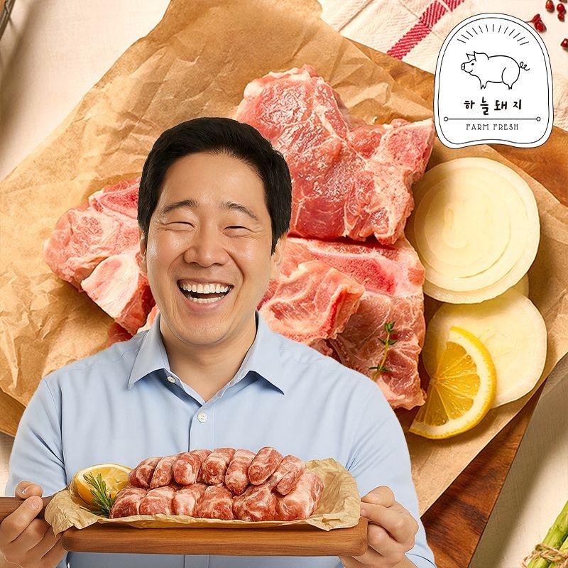 하늘돼지 국내산 뒷갈비 2kg 찜·찌개용 1등급 이상 돼지고기 (냉동)