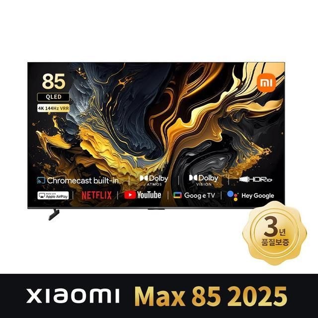 샤오미 TV Max 85_스탠드