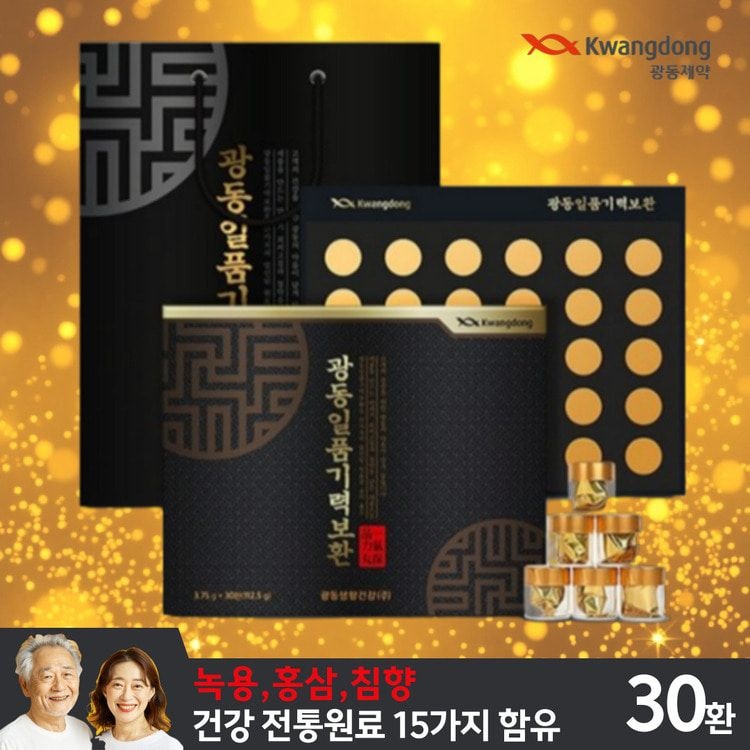 광동정품 침향함유 녹용홍삼 건강환 30환 광동일품기력보환 부모님건강선물 추석선물