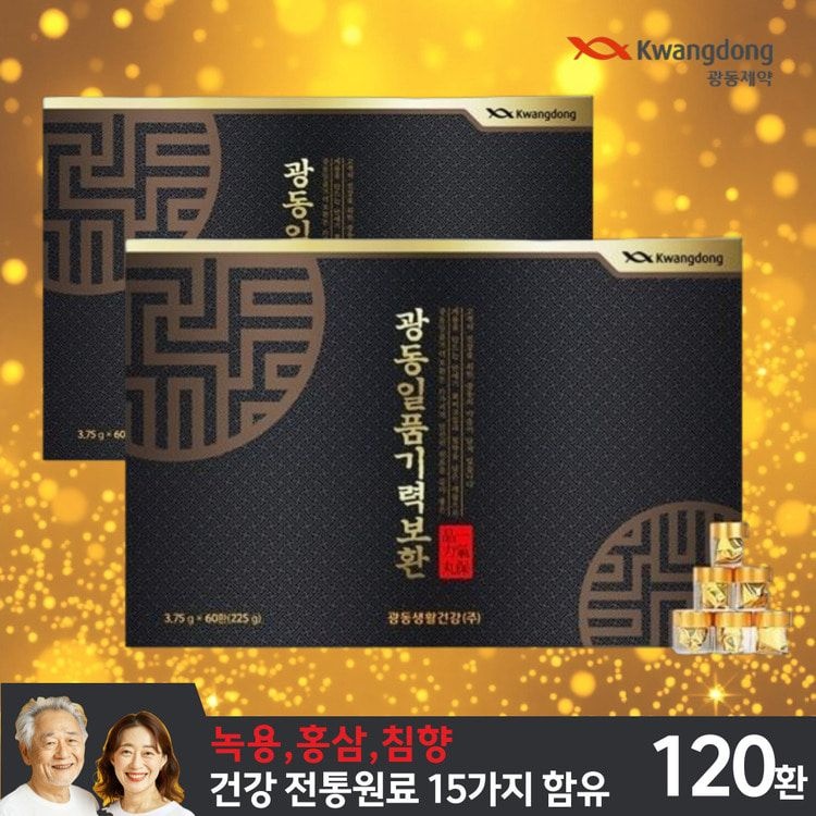 광동 침향함유 녹용홍삼 건강환 60환X2박스 전통건강원료 명절선물세트 광동제약정품