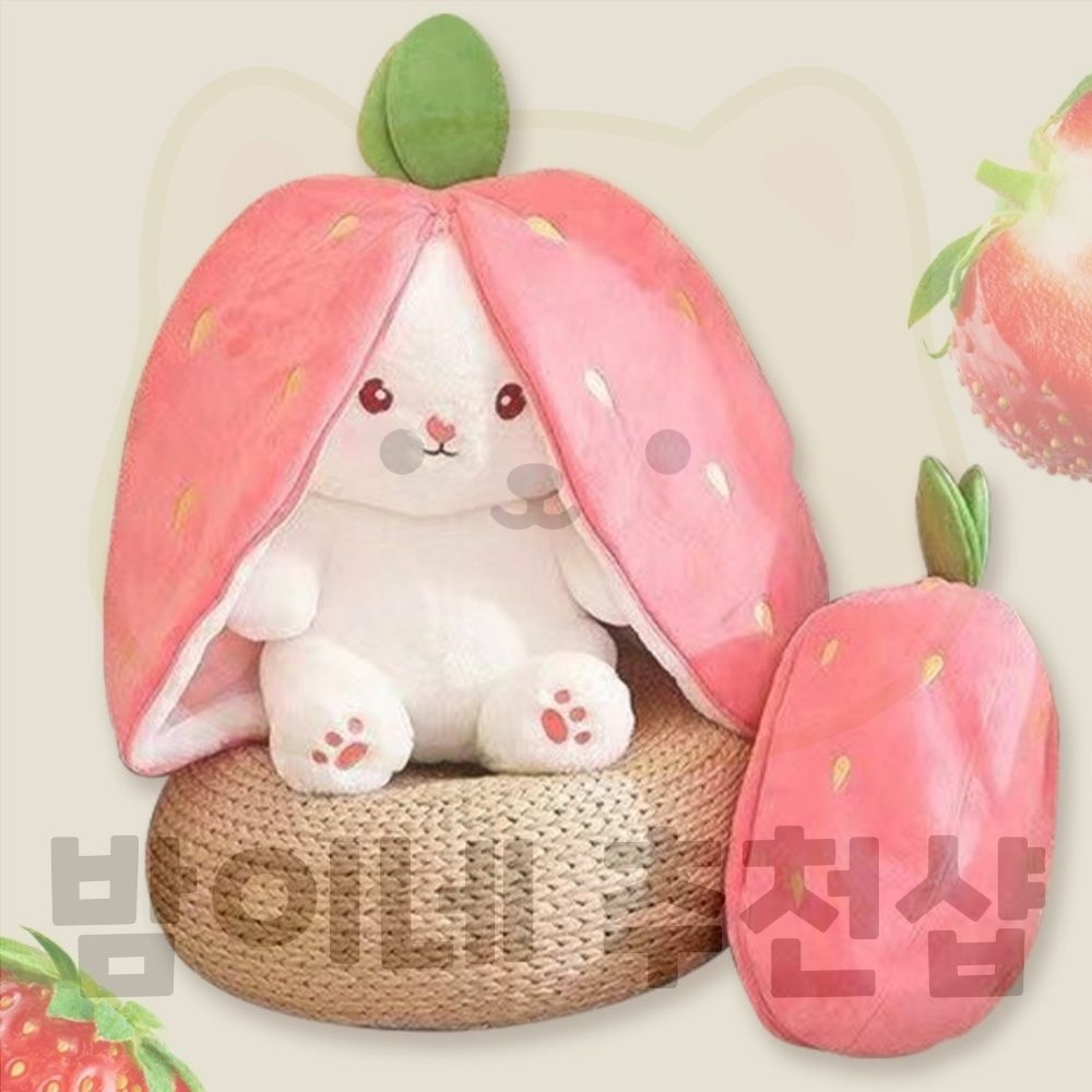 [오늘출발] 밤이네 변신 딸기토끼인형 인형선물 주머니인형 딸기인형