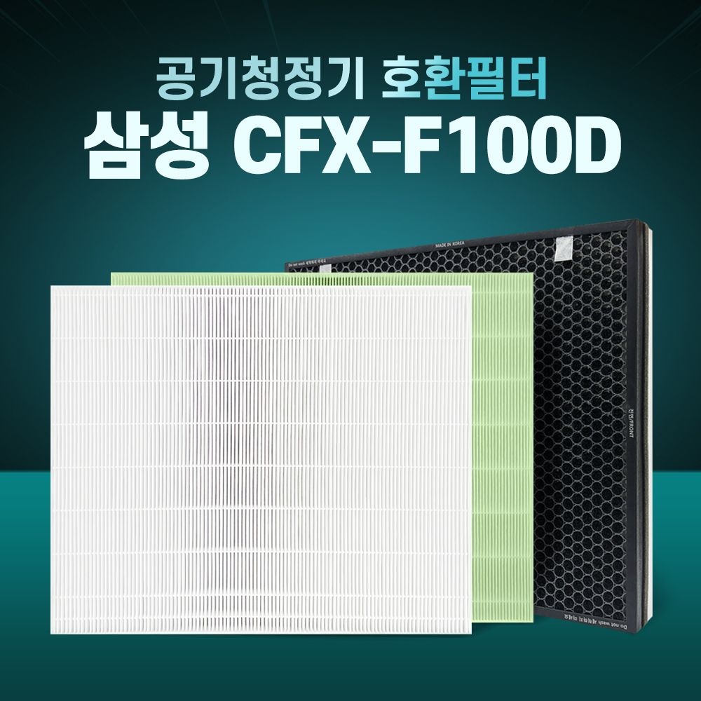 제로텍 삼성 블루스카이 4000필터  CFX-F100D 호환 AX85N4020WWD AX99N4020WWD AX100N4020WD