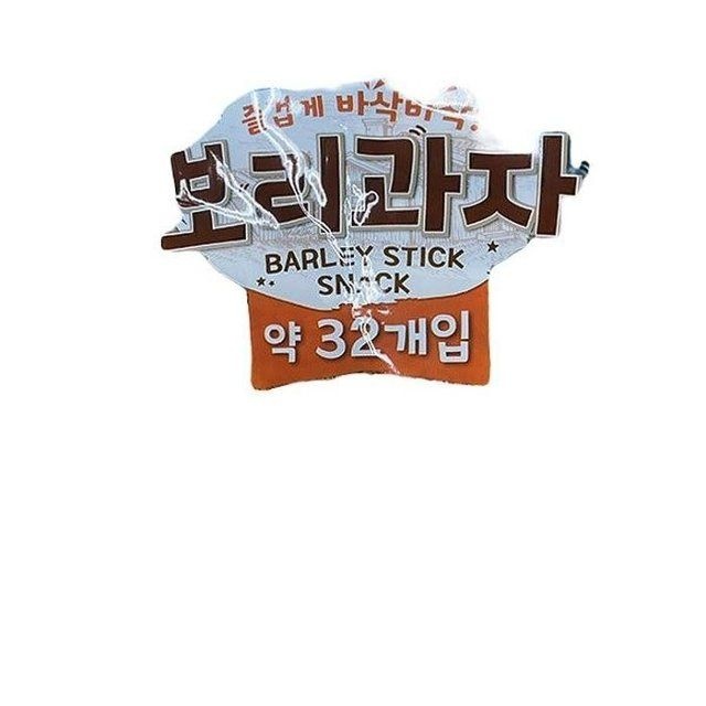 보리과자 480g x 2개 a76103