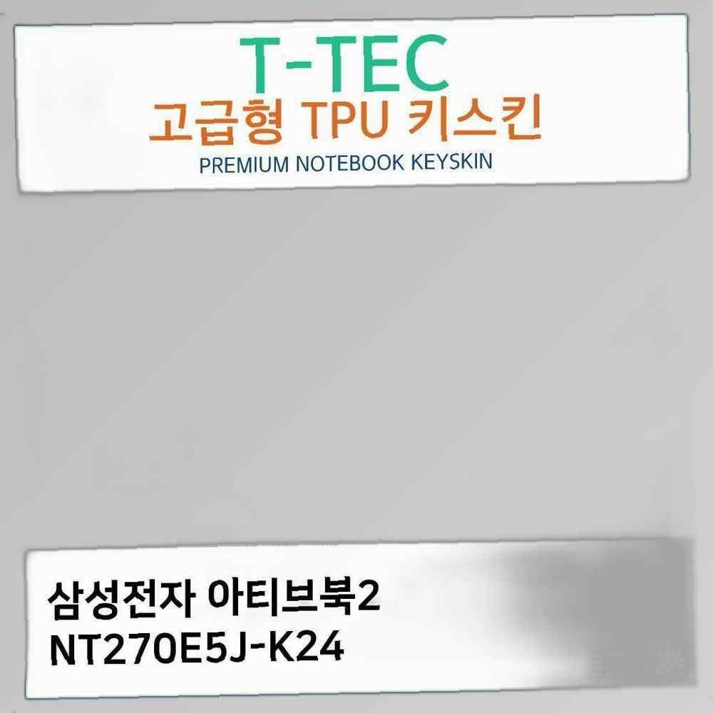 삼성 아티브북2 NT270E5J-K24 TPU키스킨(고급형) 노트북 키스킨 키커버 키보드스킨 키덮개 TPU