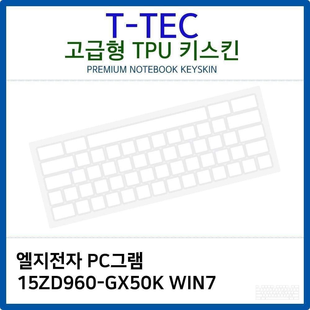 티테크놀로지 LG PC그램 15ZD960-GX50K WIN7 TPU키스킨(고급형)