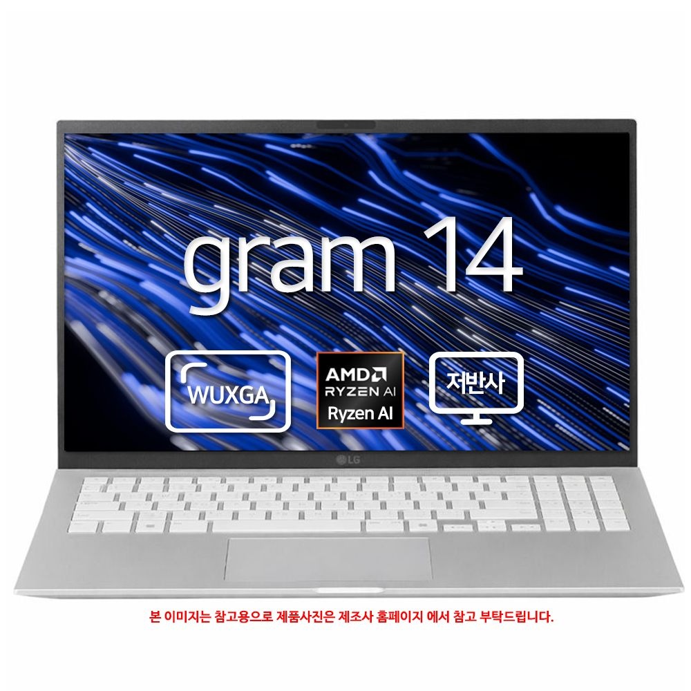 LG전자 2026 LG그램 AI 라이젠 14ZD95U-GX56K SSD256GB