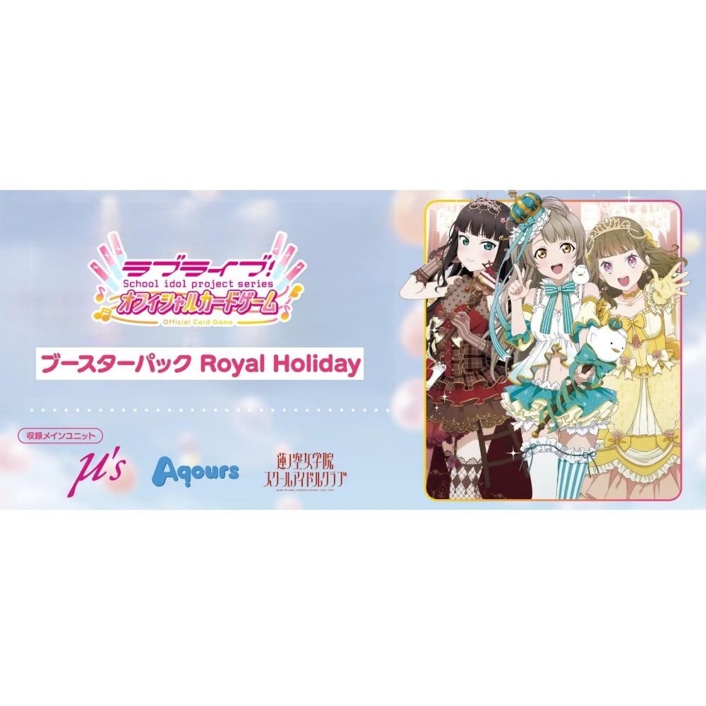 [해외] 부시로드 러브 라이브 공식 카드 게임 부스터 팩 Royal Holiday BOX 26년 5월 발매