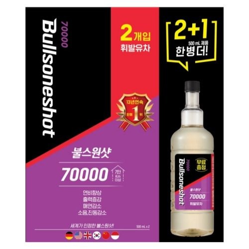 불스원샷 7만 2+1 기획세트 (휘발유) (500ML*3P)