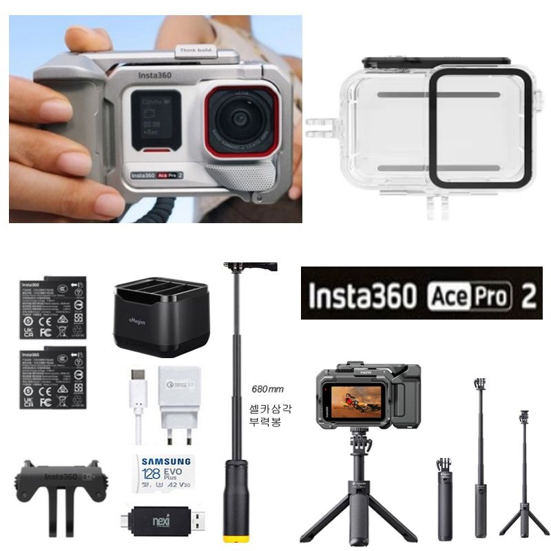 인스타360 인스타 360 ace pro2(흰색)대여 +스냅샷키트 + 4단 셀카삼각대 방수하우징 부력봉 인천/김포 부산/울산 사비캠렌탈