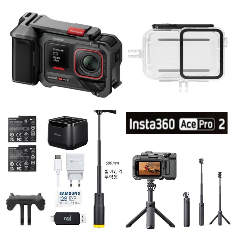 인스타360 인스타 360 ace pro2 대여 +스냅샷키트 + 4단 셀카삼각대 방수하우징 셀카삼각부력봉 인천김포 부산울산 사비캠렌탈