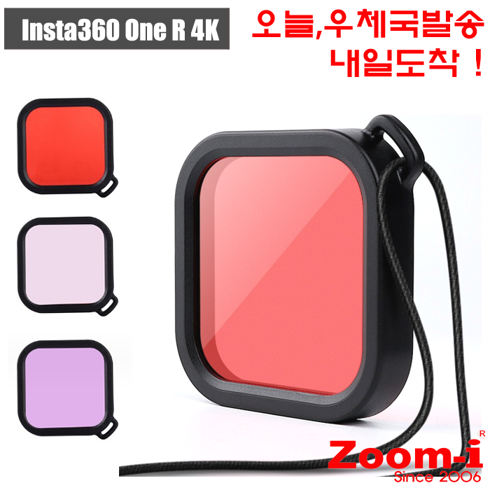 액션캠 Insta360 ONE R 4K 전용 다이브필터 레드필터 핑크 퍼플 3장 Kit