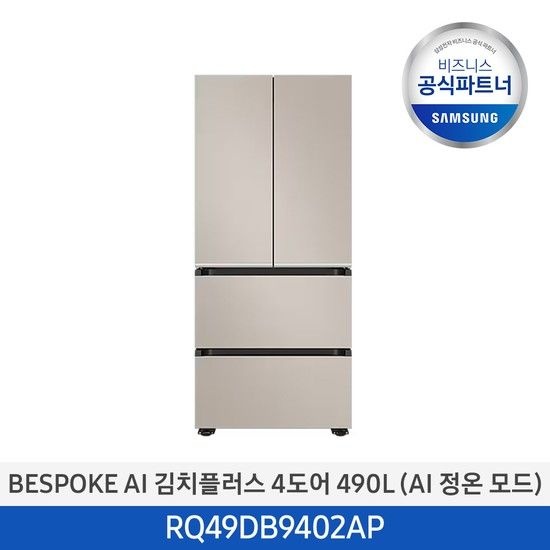 [(주)삼성][사업자전용][삼성무료설치] BESPOKE AI 김치플러스 김치냉장고 RQ49DB9402AP 490L 4도어 프리스탠드 (AI 정온모드)