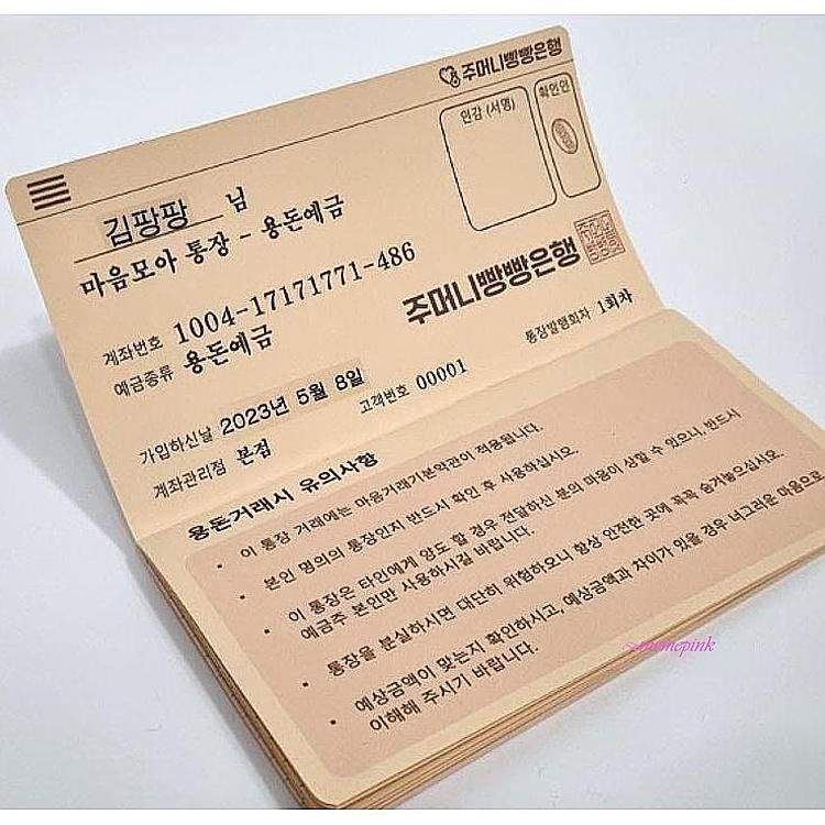미미샵A10제휴사 부모님선물 이벤트 반전용돈 어버이날 돈박스 통장 환갑칠순 현금 봉투 생일 팔순 생신 특별한uvw768