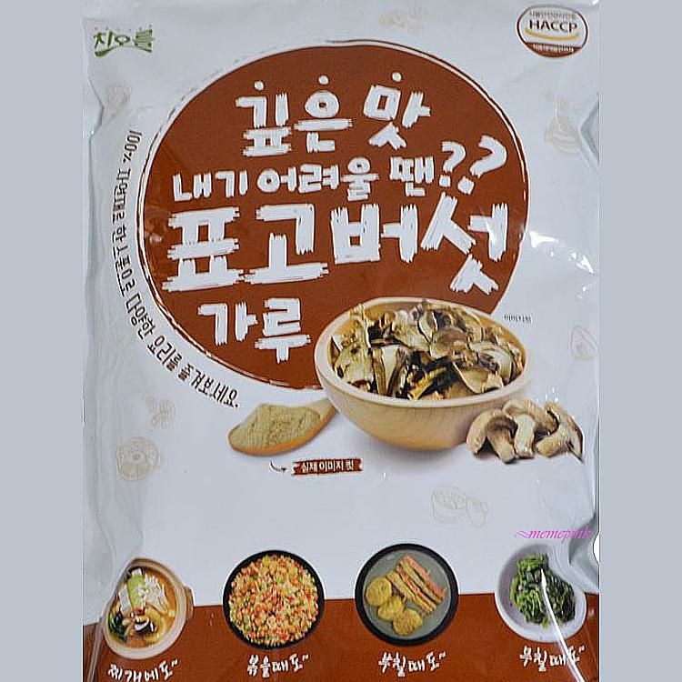 표고가루 자연 국물 분말 버섯 조미료 육수 180g 만들기uvw606