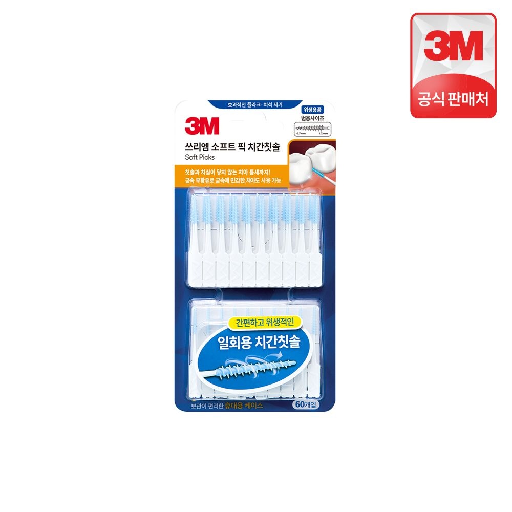 3M 소프트 치간칫솔 60입