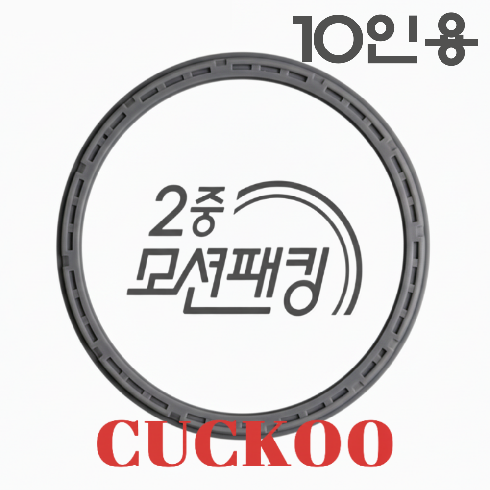 UnKnown 쿠쿠 10인용 CRP-ST1010FW 고무패킹 이중모션 압력패킹
